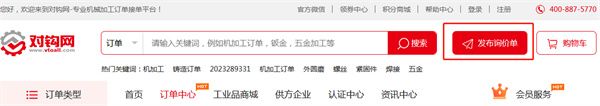 如何发单配图1