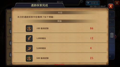 龙魂晋升之秘诀配图2