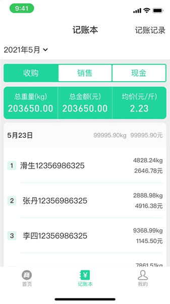 使用教程配图4