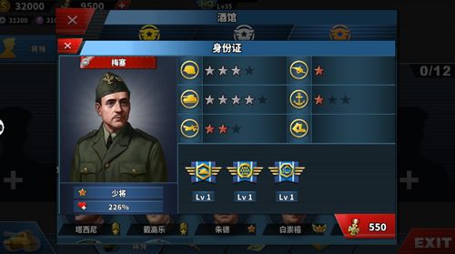 辅助将领配图1
