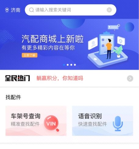 众淘汽配商城6