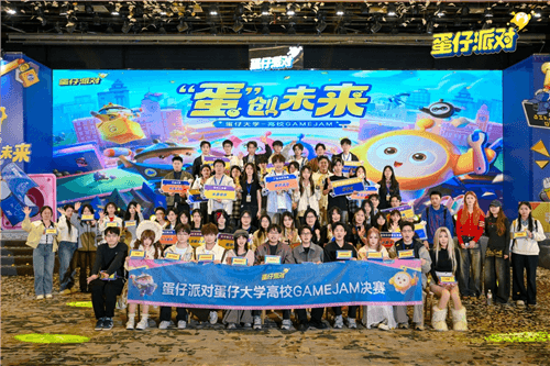 蛋仔派对1
