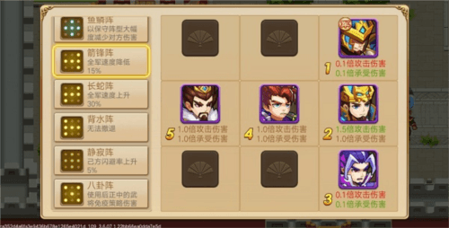 三国演义吞噬无界华为版游戏截图7