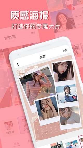 软件特色配图2
