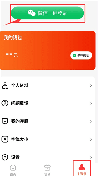使用教程配图1