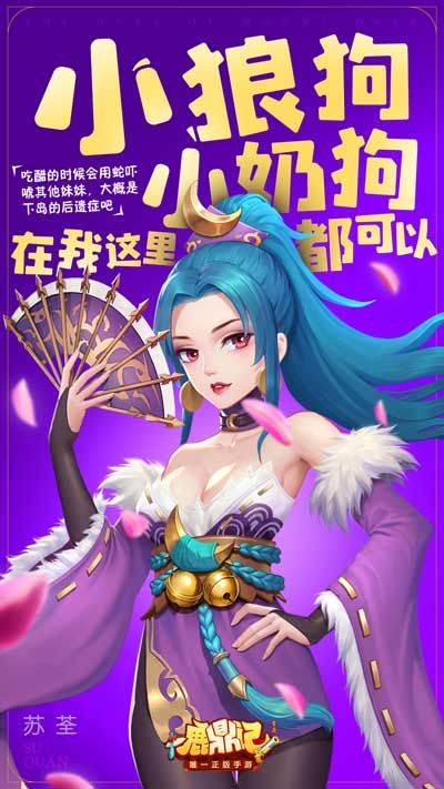 《鹿鼎记》手游中的苏荃