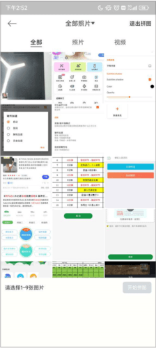 美颜相机2023版本11