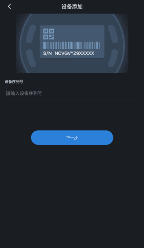 gDMSS Lite图片6
