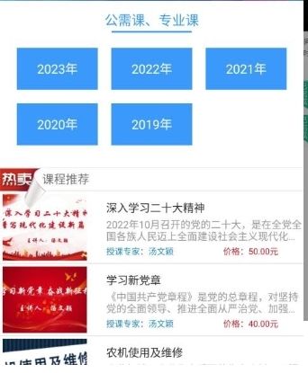吉林专技app