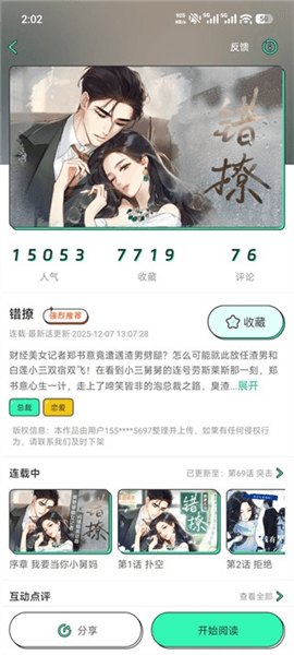 使用教程配图3