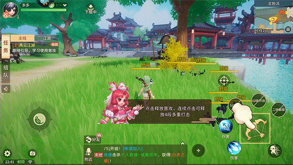 新手教程配图2