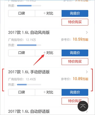 汽车之家2021年新版4