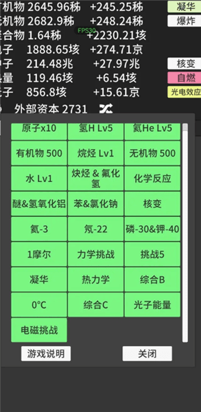 游戏攻略配图1