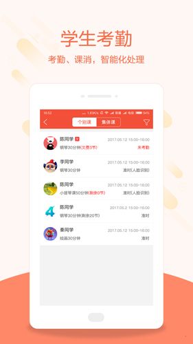 帮你教教师版app