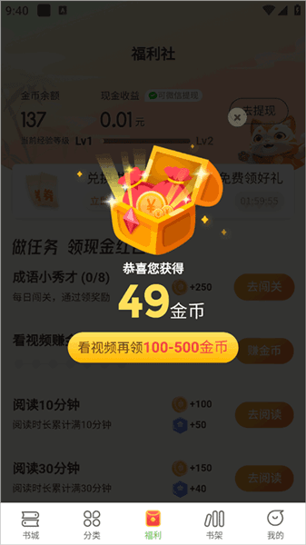 广告怎么关闭配图2