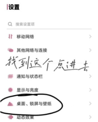 锁屏怎么开启 配图1