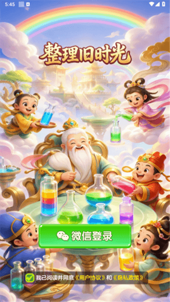 整理旧时光红包版宣传图