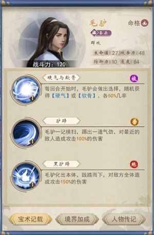 辰东群侠传华为版游戏攻略5