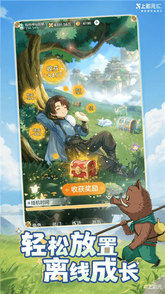游戏特点配图1