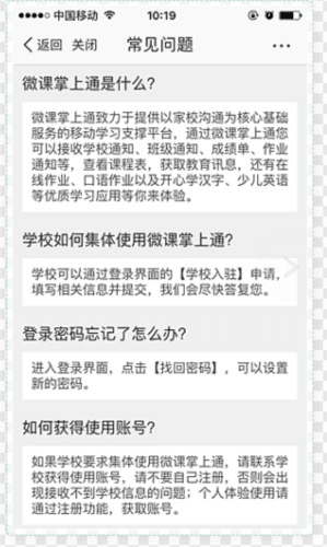 微课掌上通手机版3