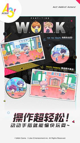 A3满开剧团熟练度怎么提升