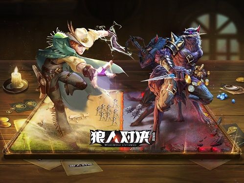 狼人对决10