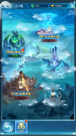 怎么快速升级配图3