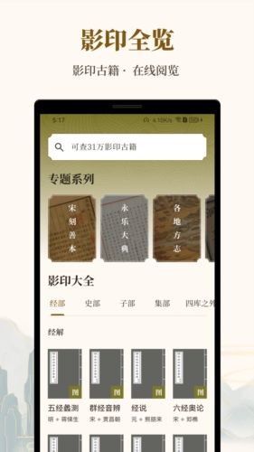 拾韵app宣传图