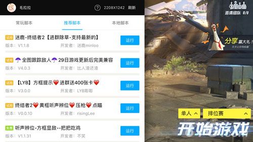 终结者2:审判日2