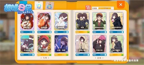 来《胡桃日记》体验超“养肝”休闲生活!解锁你和胡桃的神秘羁绊! 来《胡桃日记》体验超“养肝”休闲生活!解锁你和胡桃的神秘羁绊!