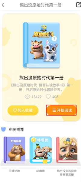 怎么用配图5