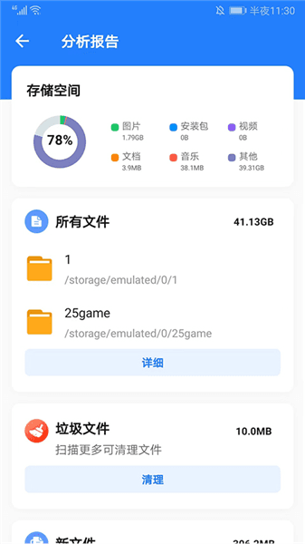 软件使用配图6