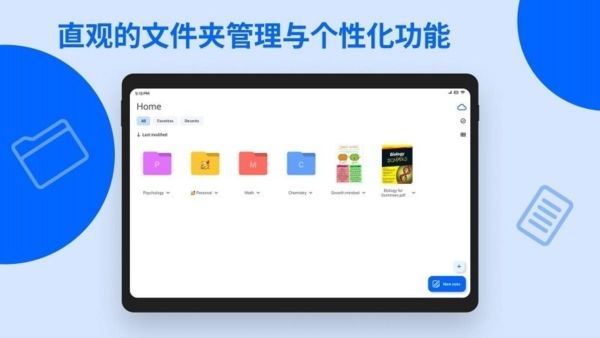 Notewise手机版13