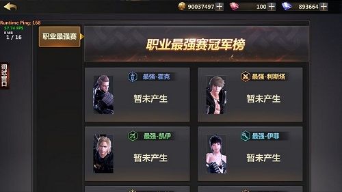 洛奇英雄传:永恒8