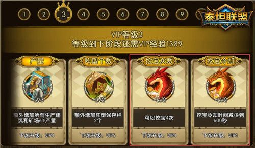 4.jpg 泰坦联盟4