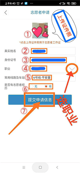 怎么申请配图3