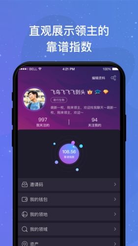 领主世界app功能