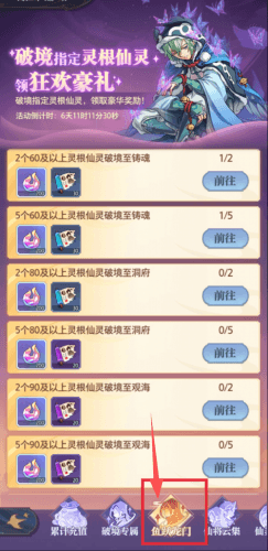 炼仙传说4