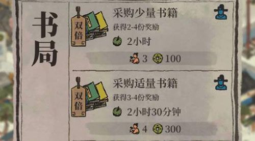 江南百景图书局图片