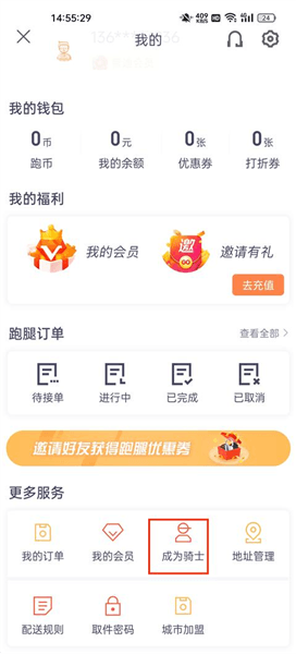 怎么用配图3