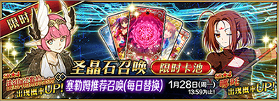 Fate Grand Order3