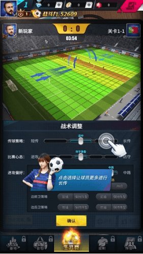 任性足球15