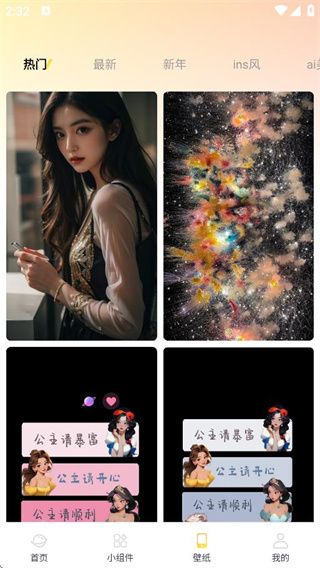使用教程配图4