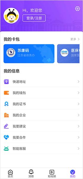 使用方法配图3
