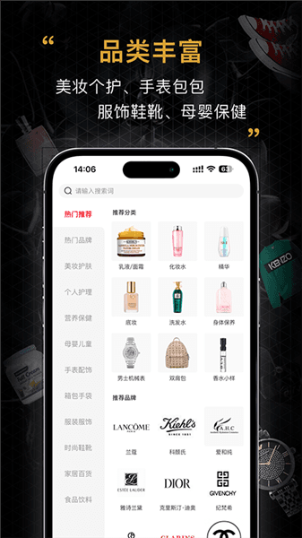 会订货app宣传图