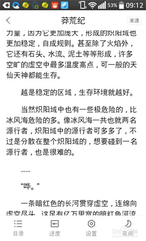360小说app9