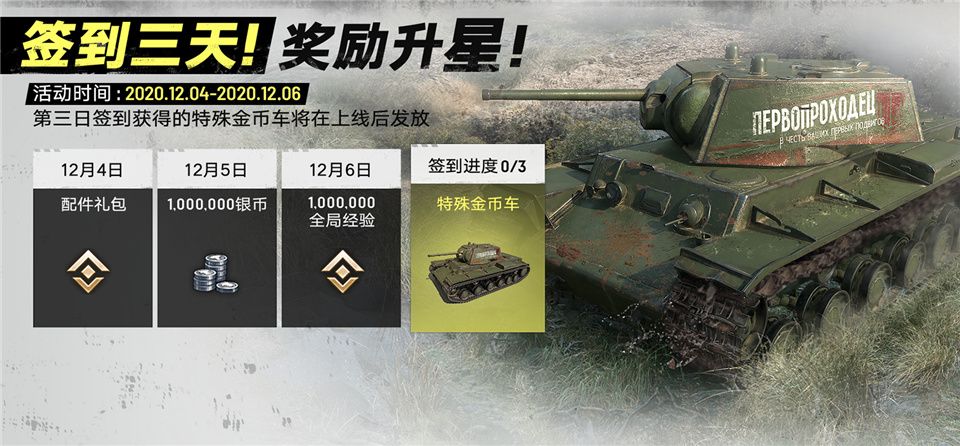 “坦克连竞技版”先锋首测今日启幕,邀你共赴战场! “坦克连竞技版”先锋首测今日启幕,邀你共赴战场!