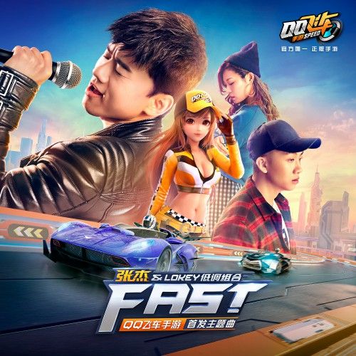 QQ飞车手游3
