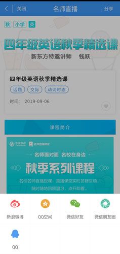 和教育全国版图片1