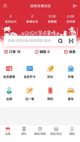 驿阳指app11